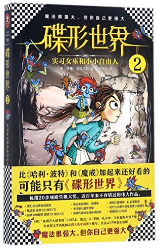Stock image for A Discworld Novel The Wee Free Men (Chinese Edition) for sale by ThriftBooks-Dallas