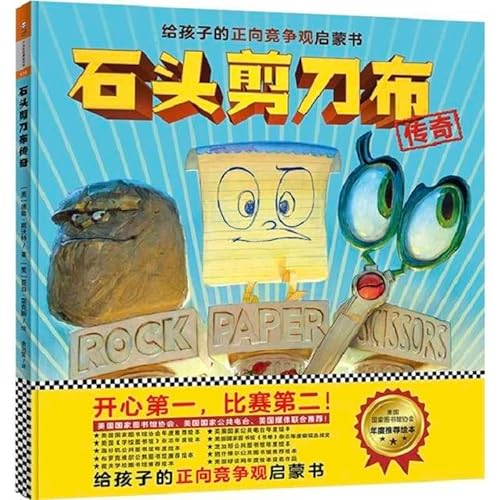 Beispielbild fr The Legend of Rock Paper Scissors zum Verkauf von WorldofBooks