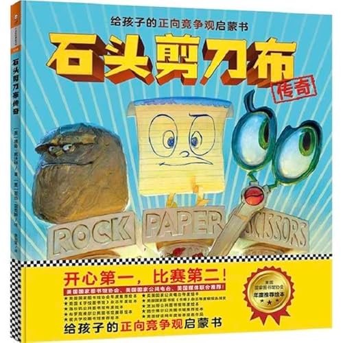 Stock image for The Legend of Rock Paper Scissors for sale by WorldofBooks