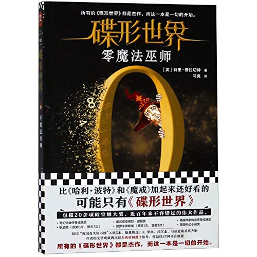 Imagen de archivo de The Color of Magic: A Novel of Discworld (Chinese Edition) a la venta por ThriftBooks-Atlanta