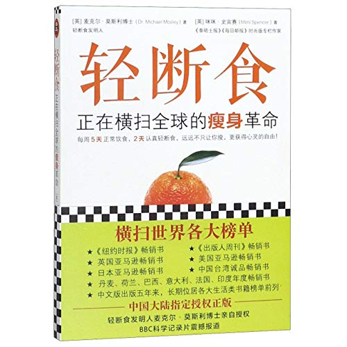 Stock image for The Fast Diet (Chinese Edition) for sale by HPB-Ruby