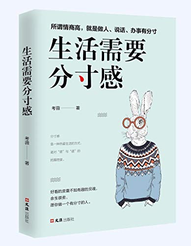Stock image for Set Boundaries for Life (Chinese Edition) for sale by WorldofBooks