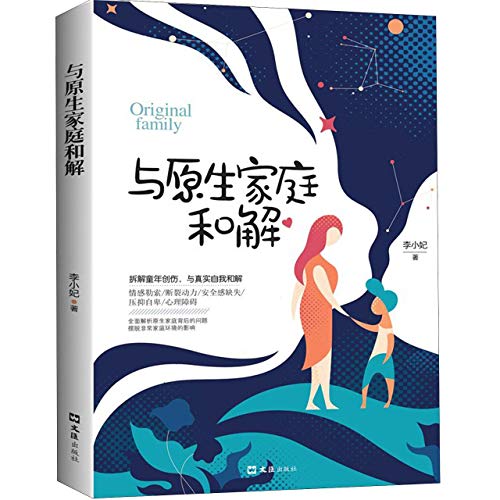 Beispielbild fr Reconcile With the Original Family (Chinese Edition) zum Verkauf von WorldofBooks