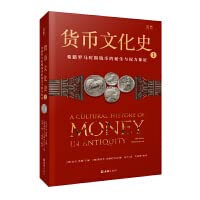 Stock image for Currency Culture History I: The Birth of Coins and Power Symbols in the Greco-Roman Period(Chinese Edition) for sale by liu xing