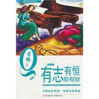 9787549800360: interested in exercise and have wealth(Chinese Edition)