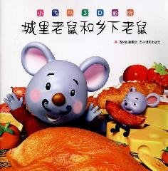 Stock image for The City Mouse and the Country Mouse(Chinese Edition) for sale by liu xing