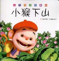 Stock image for Monkey down(Chinese Edition) for sale by liu xing
