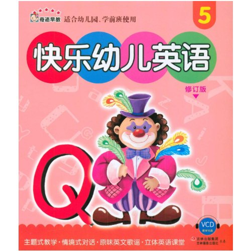 9787549807857: Happy English for Kids (Revised Edition) (1 VCD) (Chinese Edition)