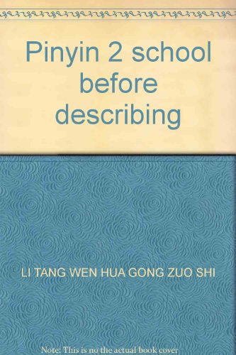 Stock image for Pinyin 2 school before describing(Chinese Edition) for sale by liu xing