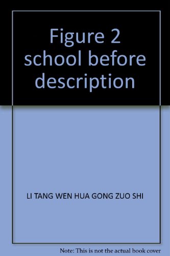 Stock image for Figure 2 school before description(Chinese Edition) for sale by liu xing
