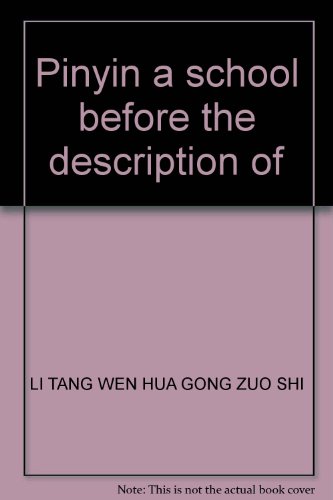 Stock image for Pinyin a school before the description of(Chinese Edition) for sale by liu xing