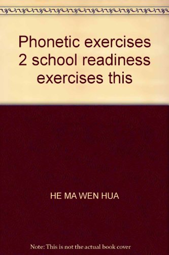 Stock image for Phonetic exercises 2 school readiness exercises this(Chinese Edition) for sale by liu xing