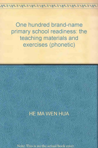 Imagen de archivo de One hundred brand elementary school textbooks and exercises to prepare Pinyin 2(Chinese Edition) a la venta por liu xing