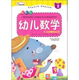 Beispielbild fr Easy: Children Mathematics 2(Chinese Edition) zum Verkauf von liu xing