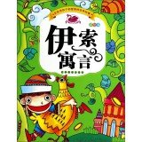 Stock image for The worlds children to read the classic story: Aesops Fables (painted this)(Chinese Edition) for sale by Big River Books