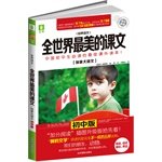 Imagen de archivo de Yli: world's most beautiful texts - Canadian Chinese (Junior High School)(Chinese Edition) a la venta por ThriftBooks-Atlanta