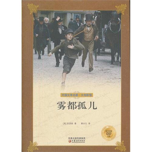 9787549905263: Oliver Twist (Chinese Edition)