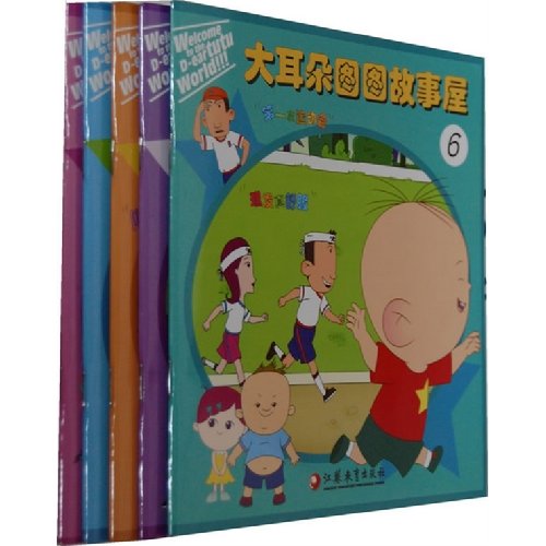 Stock image for Big Ear Tutu story house (10)(Chinese Edition) for sale by liu xing