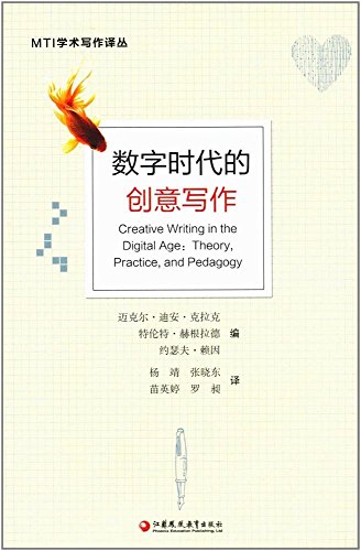 Imagen de archivo de Translations of the digital age. creative writing MTI academic writing(Chinese Edition) a la venta por liu xing