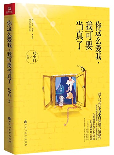 Imagen de archivo de Love Me and Convince Me (Chinese Edition) a la venta por ThriftBooks-Dallas