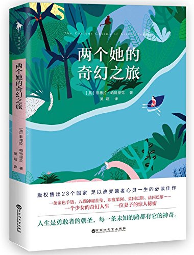 9787550022034: The Curious Charms of Arthur Pepper (Chinese Edition)