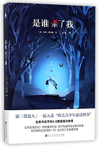 Stock image for Liv, Forever (Chinese Edition) for sale by Revaluation Books