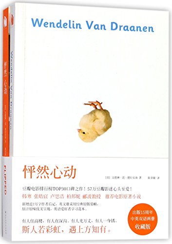 Beispielbild fr Flipped (Chinese Edition) zum Verkauf von ThriftBooks-Dallas