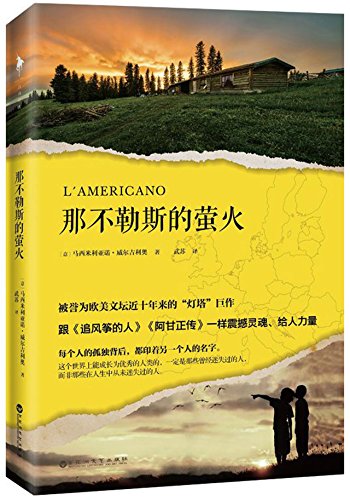 Stock image for L'AMERICANO (The American) (Chinese Edition) for sale by SecondSale