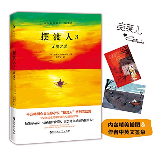 Beispielbild fr Ferryman 3 (Chinese Edition) zum Verkauf von HPB-Diamond