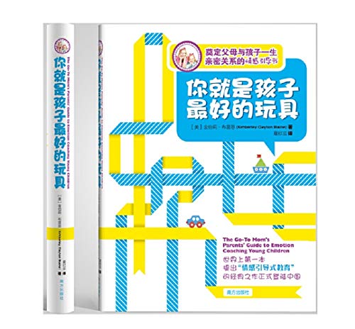 Beispielbild fr You Are the Best Childrens Toy (Chinese Edition) zum Verkauf von ThriftBooks-Dallas