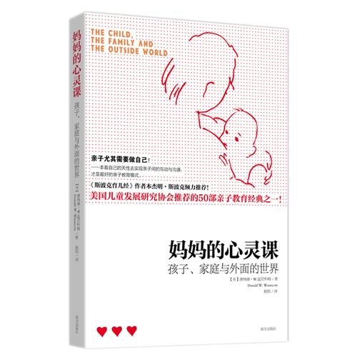 Stock image for Mother's spiritual lesson: children. family and the outside world [Paperback](Chinese Edition) for sale by liu xing