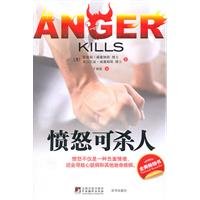 Stock image for anger can kill(Chinese Edition) for sale by liu xing