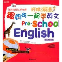 Stock image for Global world English - learn English together with her mother (with CD 1 )(Chinese Edition) for sale by liu xing