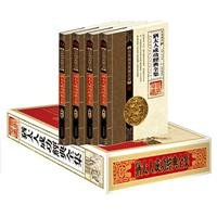 9787550202122: [Gift] Department of Sinology collection large - Jews successful classic Complete Works(Chinese Edition)