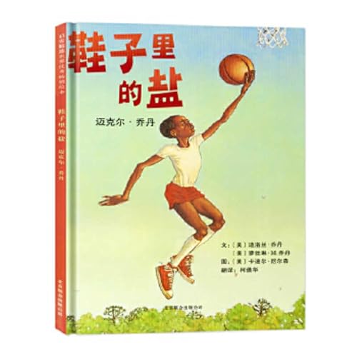 Imagen de archivo de Salt in His Shoes (Chinese Edition) a la venta por Irish Booksellers