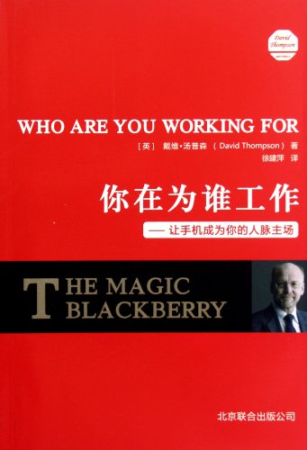 Imagen de archivo de Who are you: your phone to become your life at home(Chinese Edition) a la venta por liu xing