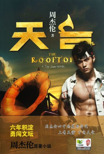 Imagen de archivo de Books 9787550215696 Genuine rooftop(Chinese Edition) a la venta por liu xing