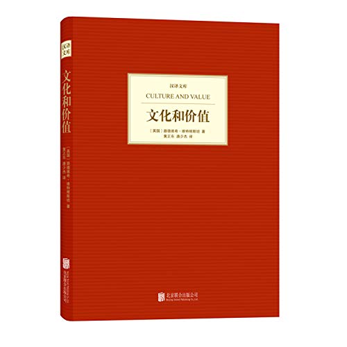 9787550217621: 100% brand new R culture and values(Chinese Edition)