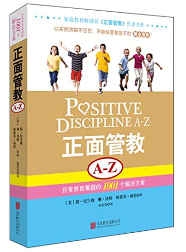 Beispielbild fr 100% brand new R positive discipline AZ: everyday parenting challenges 1001 Solutions(Chinese Edition) zum Verkauf von AwesomeBooks