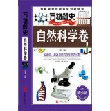 Imagen de archivo de Natural Sciences Volume - Brief History of Everything - Youth Edition(Chinese Edition) a la venta por liu xing