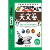 Imagen de archivo de Astronomy roll - Brief History of Everything - Youth Edition(Chinese Edition) a la venta por liu xing