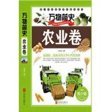 Imagen de archivo de Agriculture Volume - Brief History of Everything - Youth Edition(Chinese Edition) a la venta por liu xing