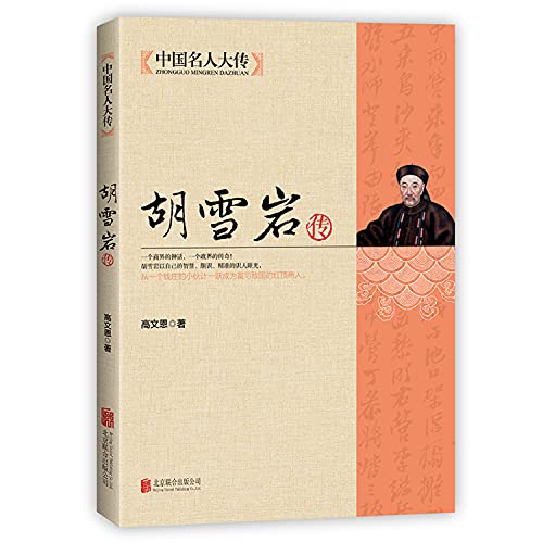 Stock image for China's National People's Congress pass: hu(Chinese Edition) for sale by WorldofBooks