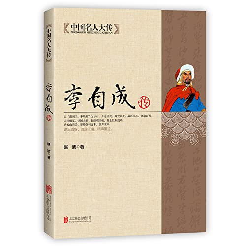 Beispielbild fr China's National People's Congress pass: li(Chinese Edition) zum Verkauf von WorldofBooks