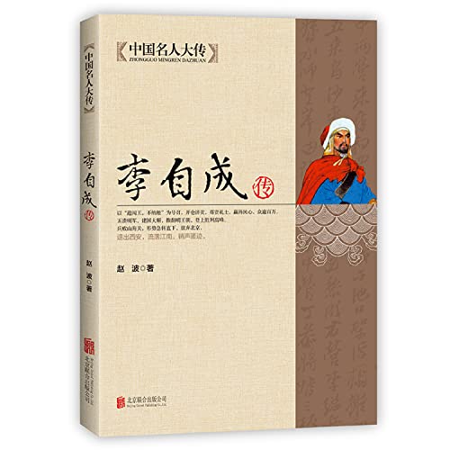 Stock image for China's National People's Congress pass: li(Chinese Edition) for sale by WorldofBooks