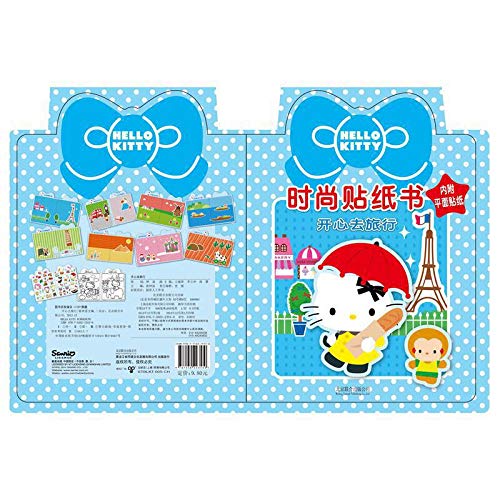 9787550223530: HELLO KITTY Fashion Sticker Book: Happy to travel (with sticker 1)(Chinese Edition)