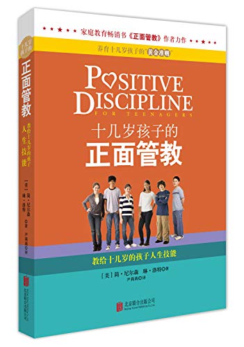 Stock image for Positive parenting teenage children(Chinese Edition) for sale by Booksavers of Virginia