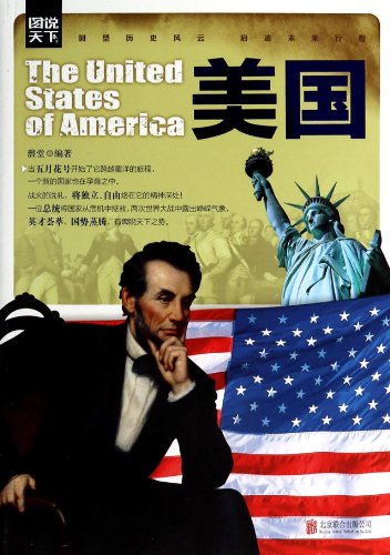 Beispielbild fr United States(Chinese Edition) zum Verkauf von austin books and more