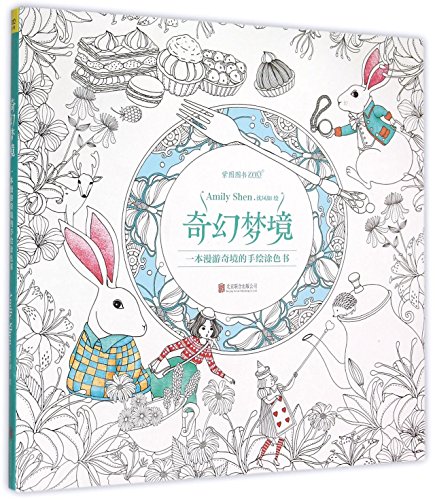 Beispielbild fr Fantasy Dream (Chinese Edition) zum Verkauf von Blindpig Books