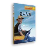 9787550231122: THE OLD MAN AND THE SEA(Chinese Edition)